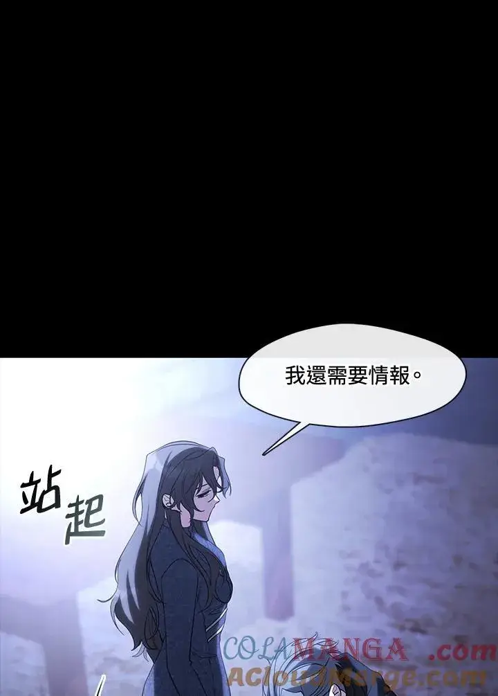 《无法逃离的黑暗》第90话图25