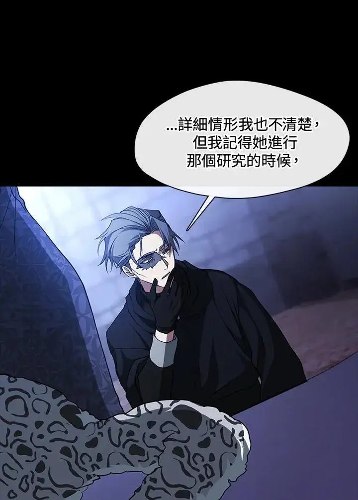 《无法逃离的黑暗》第90话图27