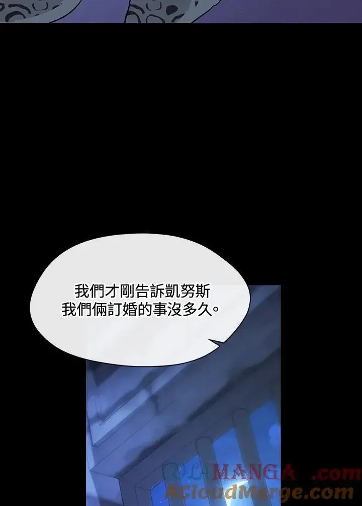 《无法逃离的黑暗》第90话图28