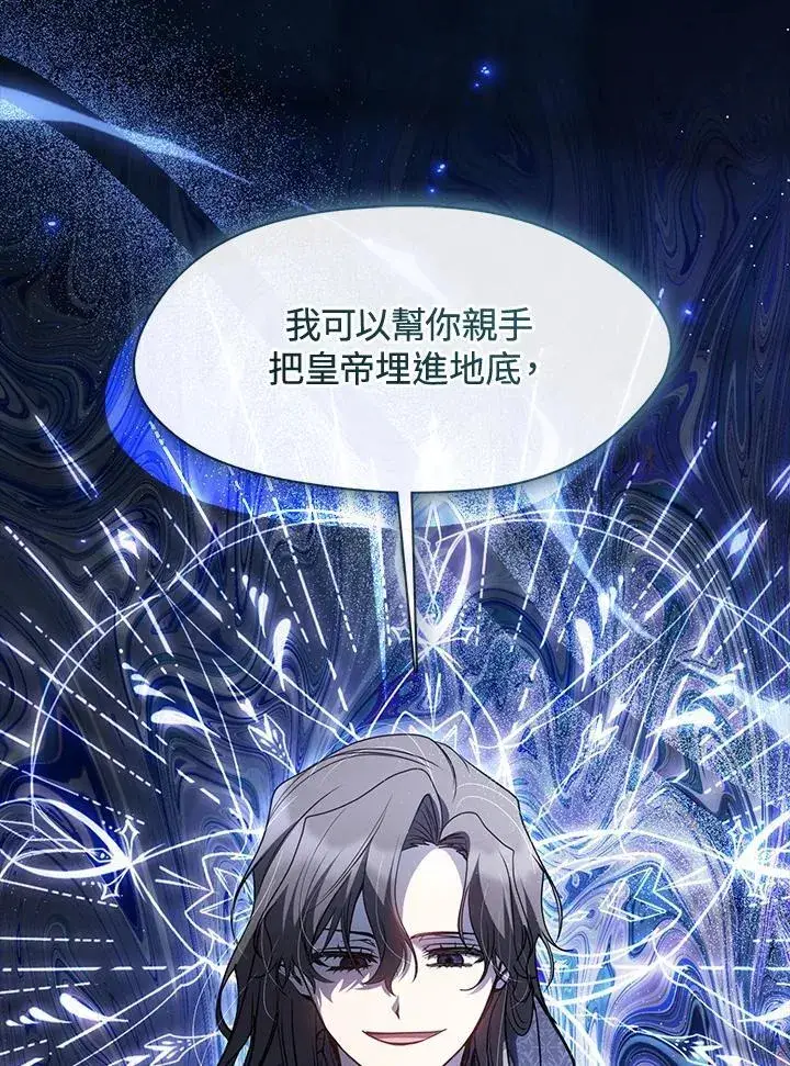 《无法逃离的黑暗》第90话图3