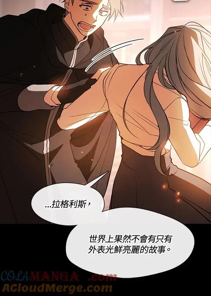 《无法逃离的黑暗》第90话图34