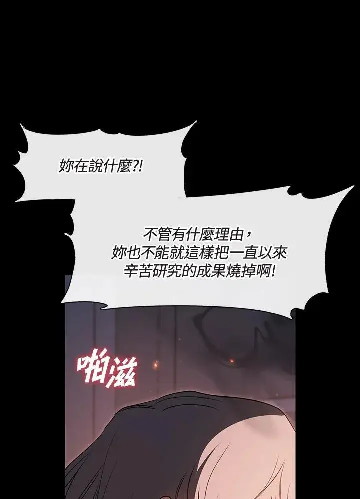 《无法逃离的黑暗》第90话图35