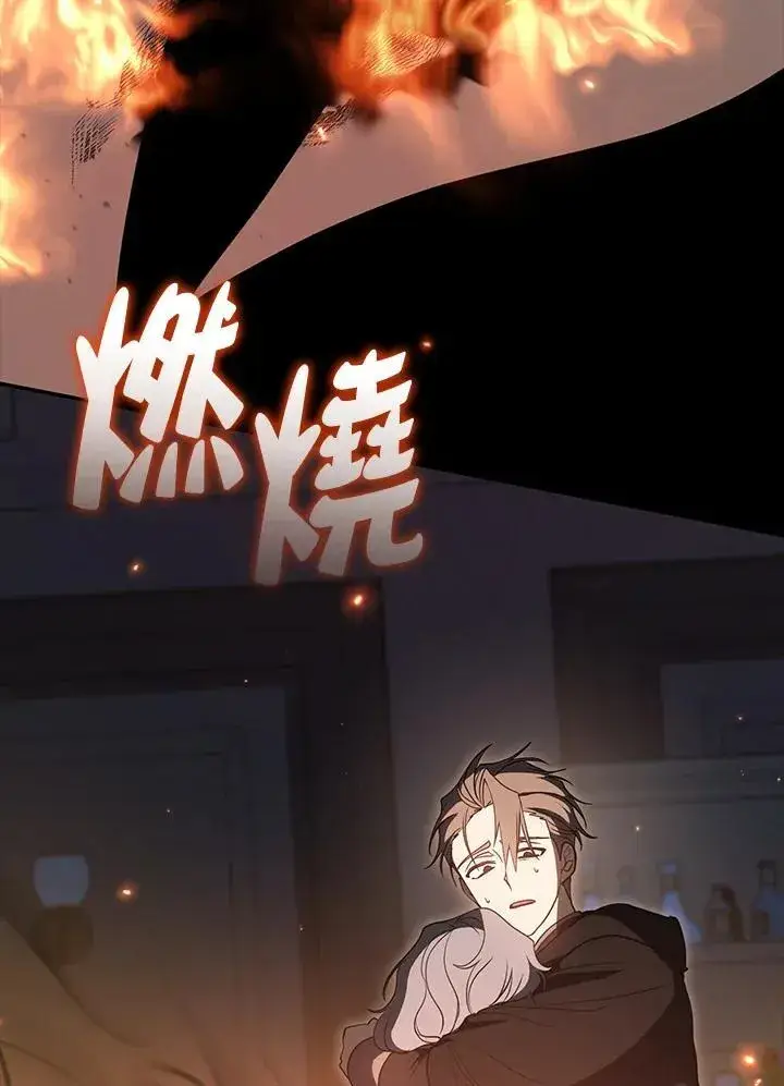 《无法逃离的黑暗》第90话图39