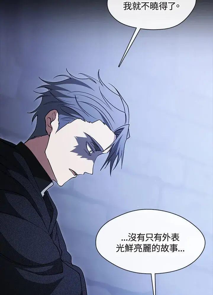 《无法逃离的黑暗》第90话图42