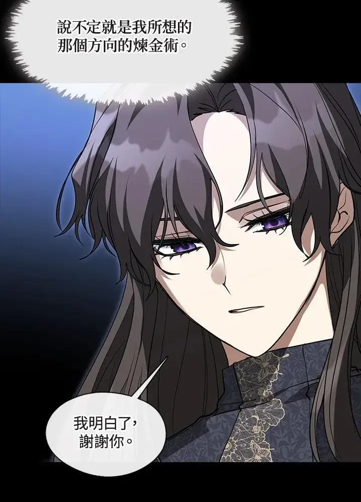 《无法逃离的黑暗》第90话图44