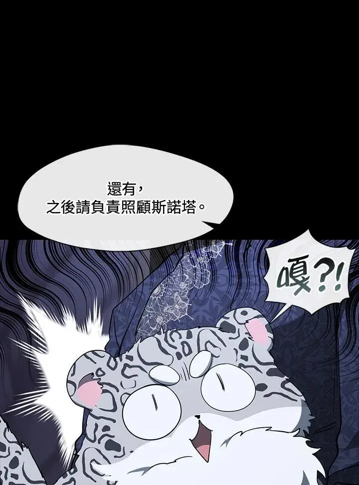 《无法逃离的黑暗》第90话图45
