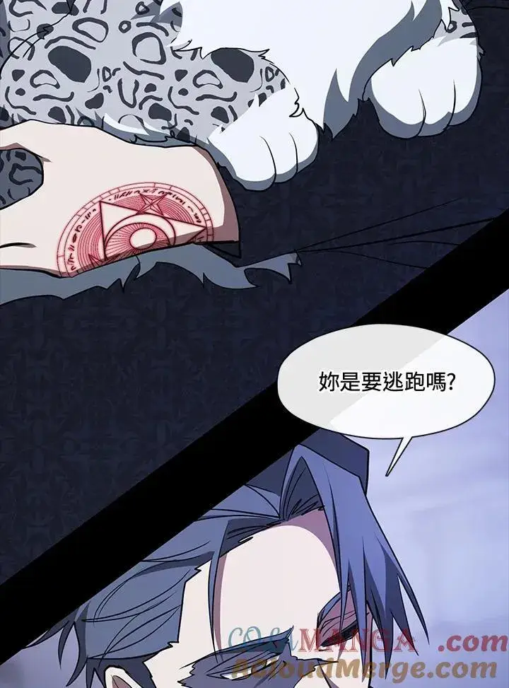 《无法逃离的黑暗》第90话图46