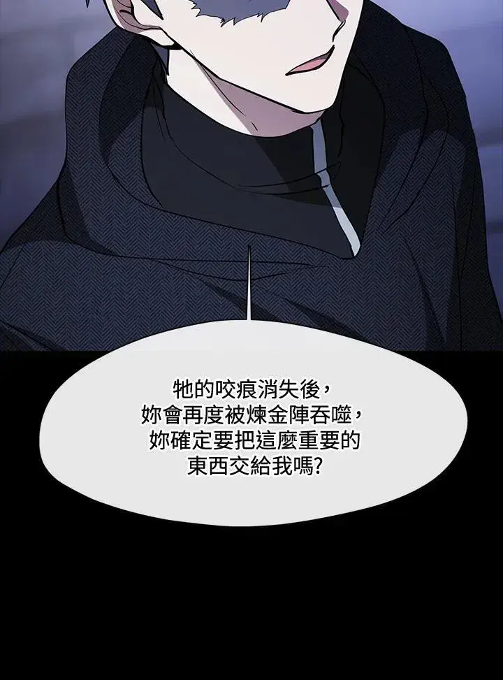 《无法逃离的黑暗》第90话图47