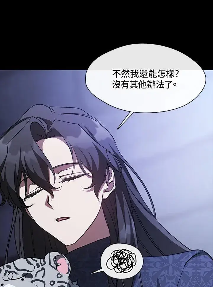 《无法逃离的黑暗》第90话图48