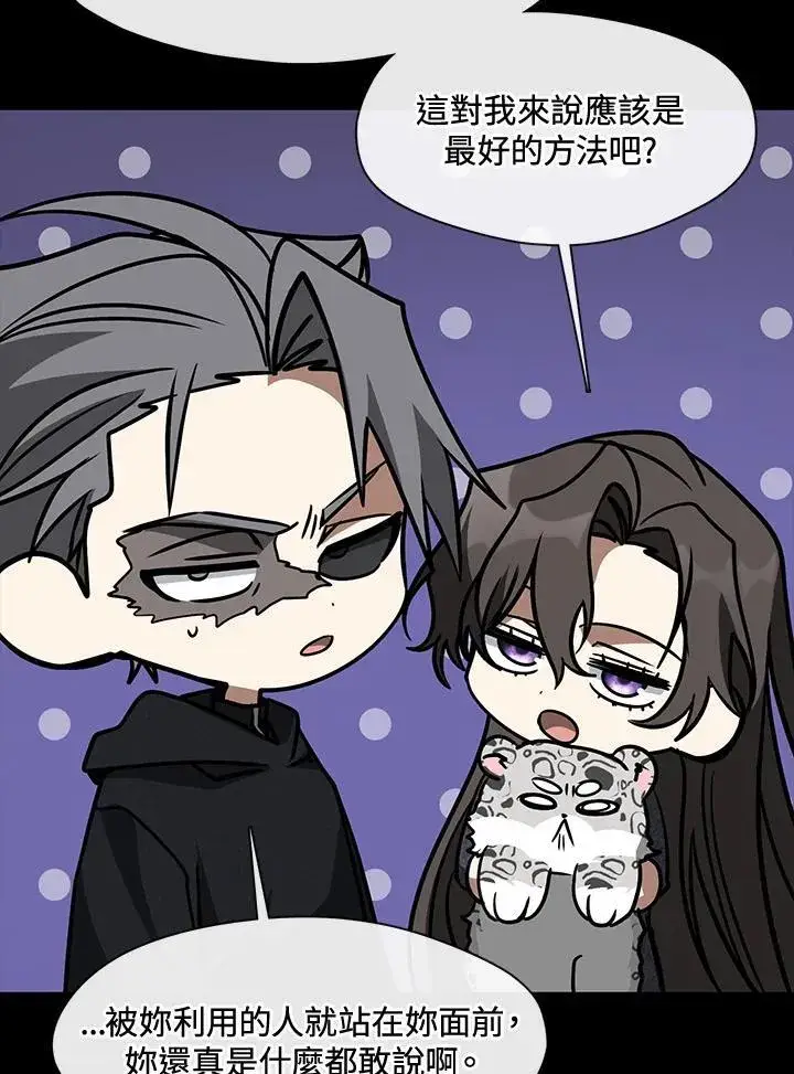 《无法逃离的黑暗》第90话图50