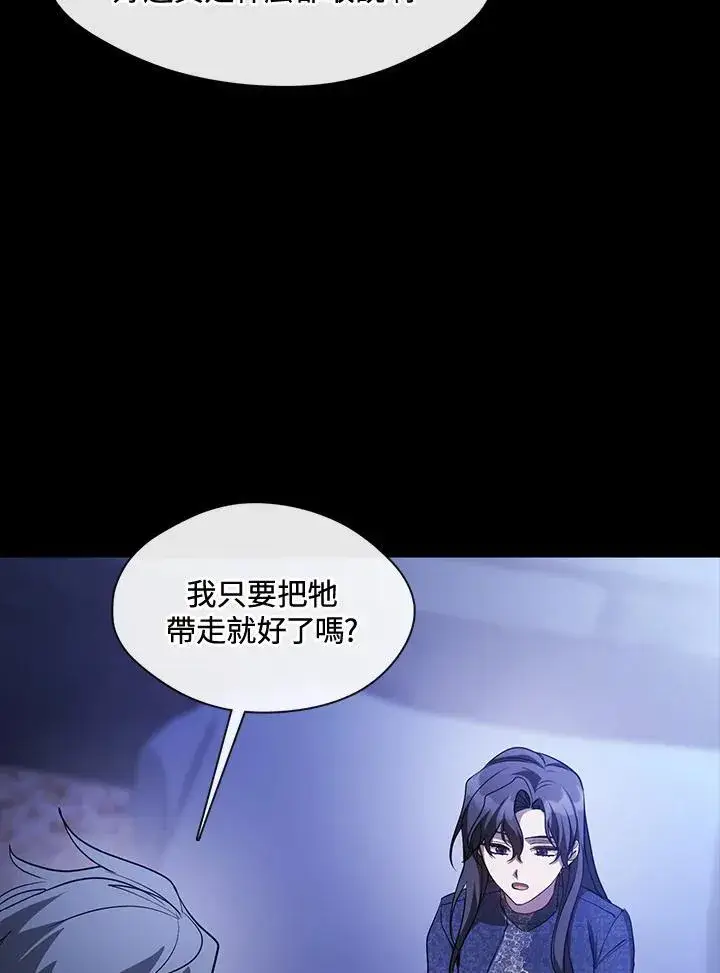 《无法逃离的黑暗》第90话图51
