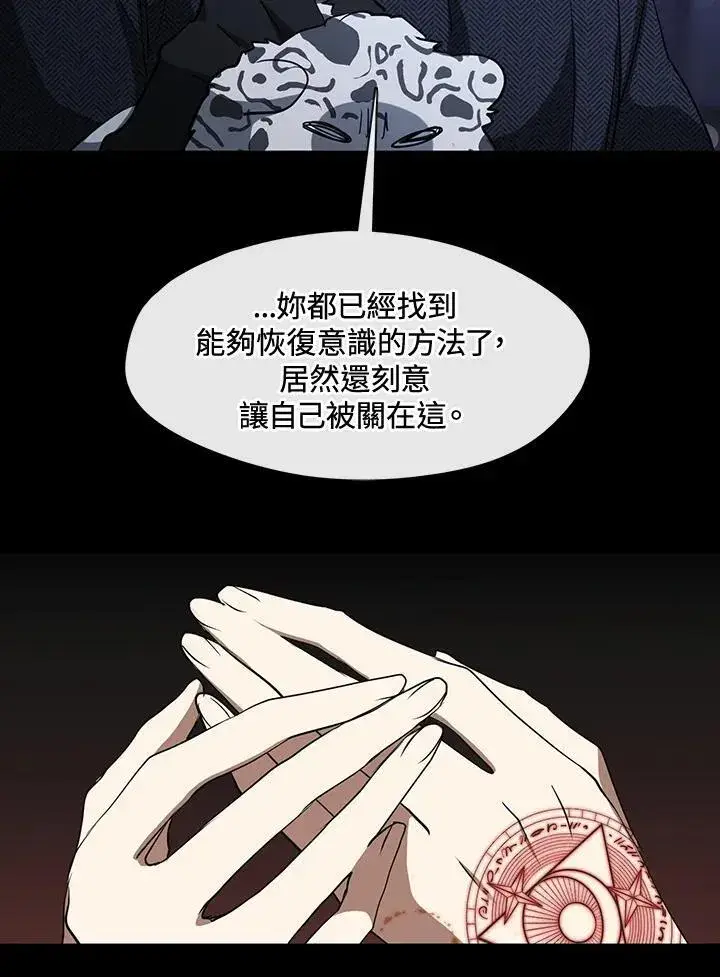 《无法逃离的黑暗》第90话图54