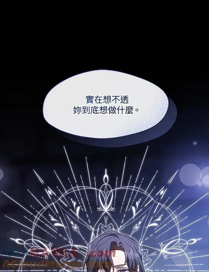 《无法逃离的黑暗》第90话图55