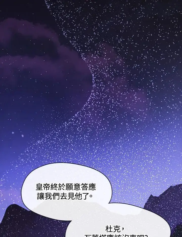 《无法逃离的黑暗》第90话图59