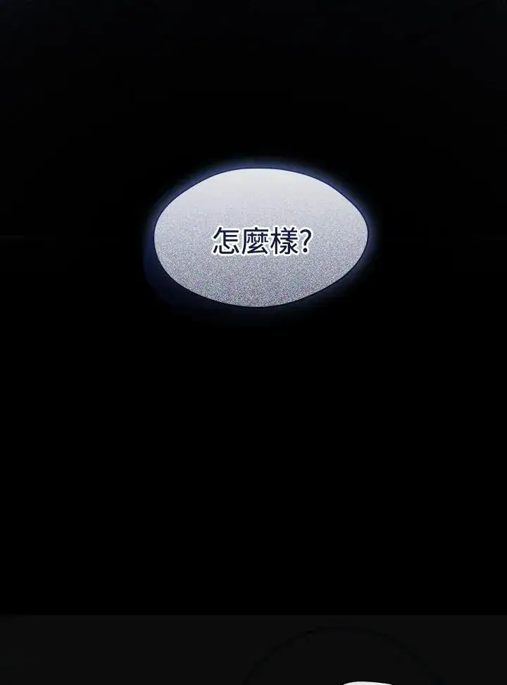 《无法逃离的黑暗》第90话图6