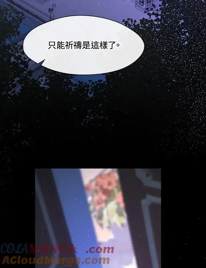《无法逃离的黑暗》第90话图61