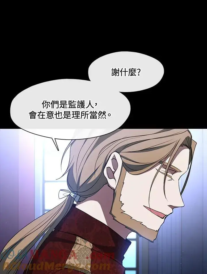 《无法逃离的黑暗》第90话图64