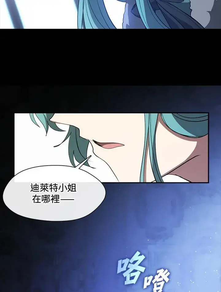 《无法逃离的黑暗》第90话图66