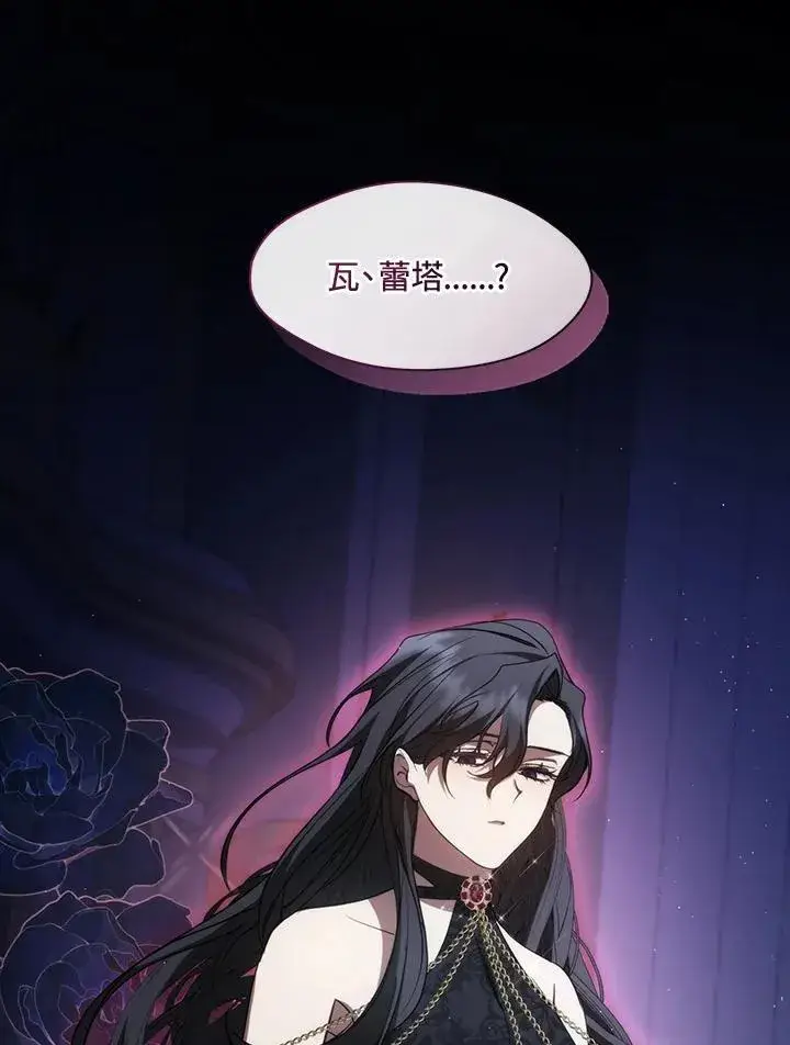 《无法逃离的黑暗》第90话图71