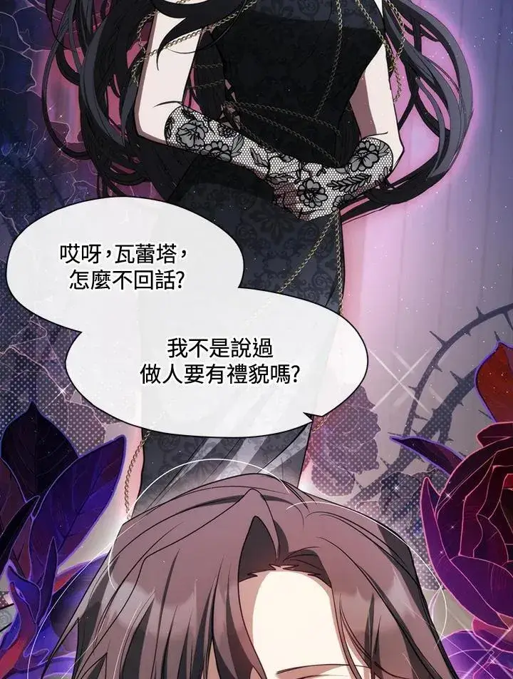 《无法逃离的黑暗》第90话图72