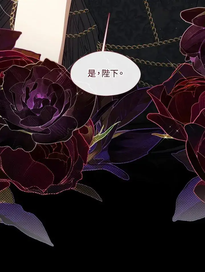 《无法逃离的黑暗》第90话图74