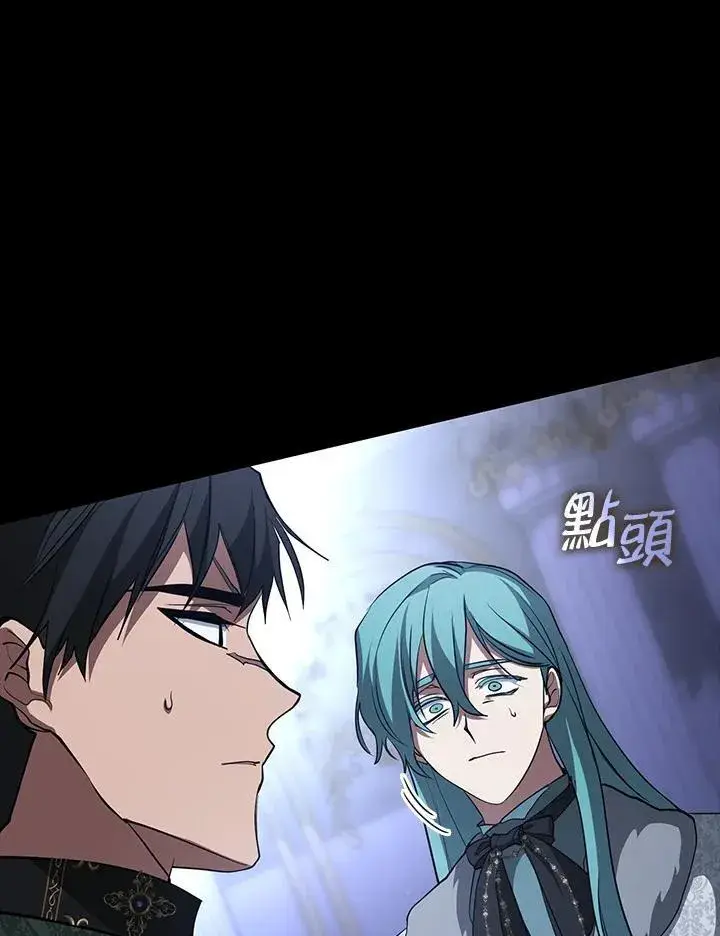 《无法逃离的黑暗》第90话图75