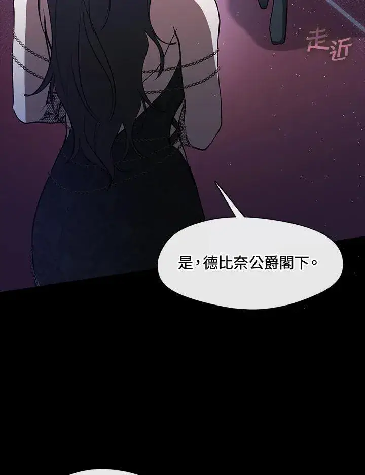 《无法逃离的黑暗》第90话图78
