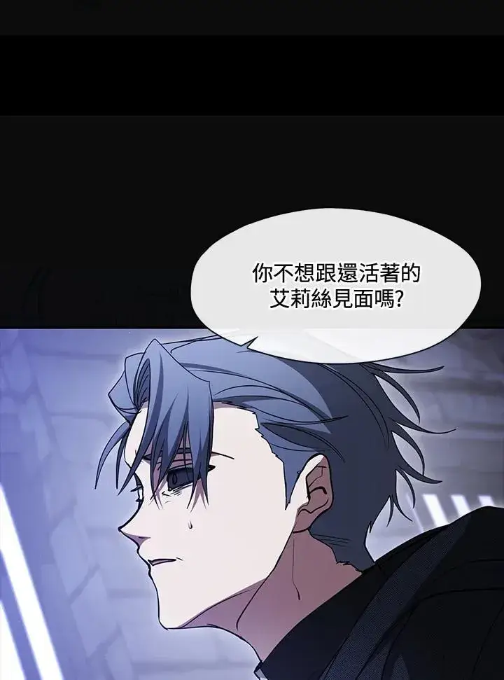 《无法逃离的黑暗》第90话图8