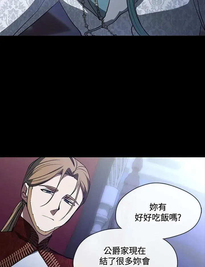 《无法逃离的黑暗》第90话图80