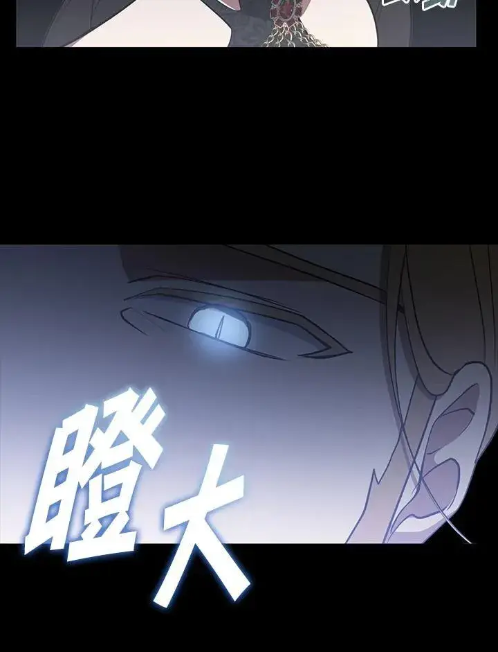 《无法逃离的黑暗》第90话图83