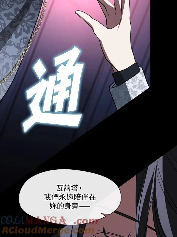 《无法逃离的黑暗》第90话图85