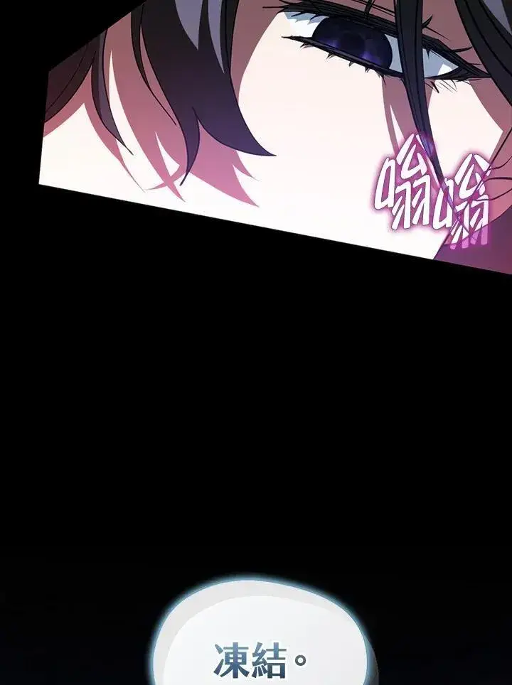 《无法逃离的黑暗》第90话图86