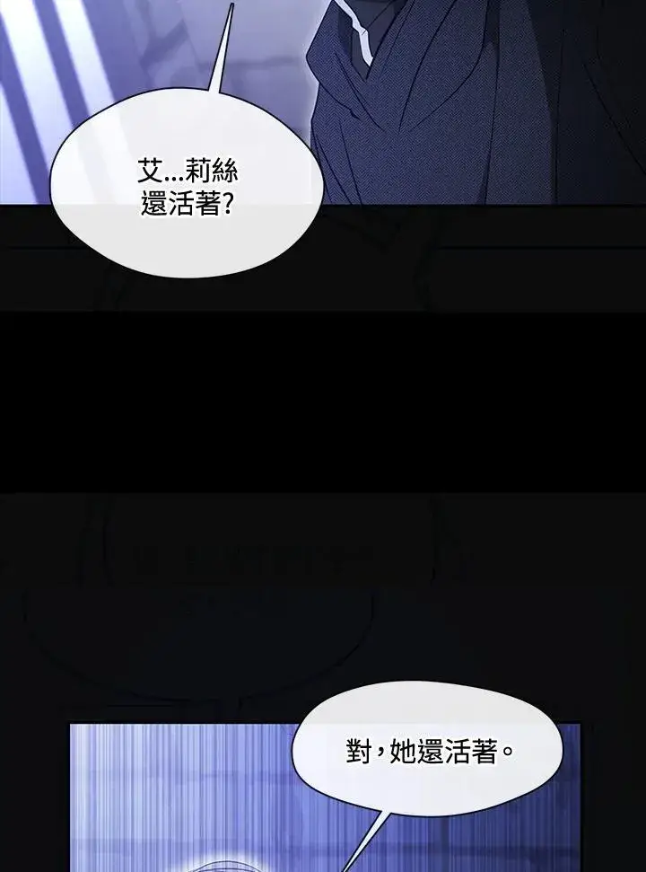 《无法逃离的黑暗》第90话图9