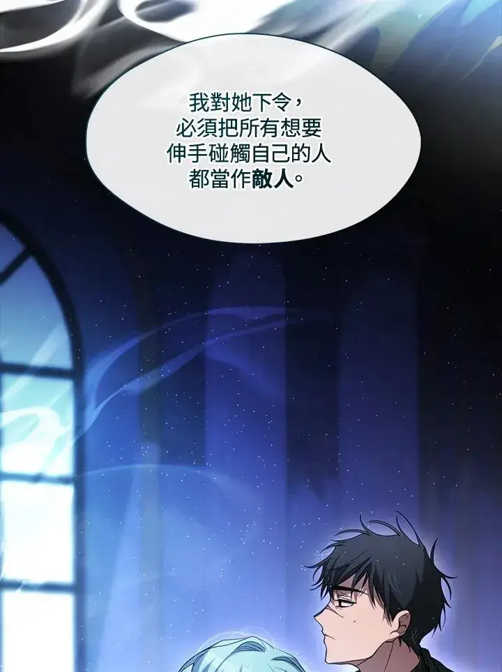 《无法逃离的黑暗》第90话图92