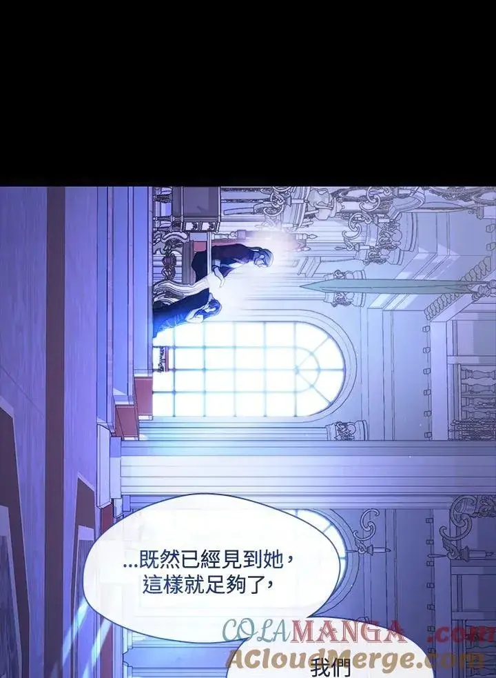 《无法逃离的黑暗》第91话图10