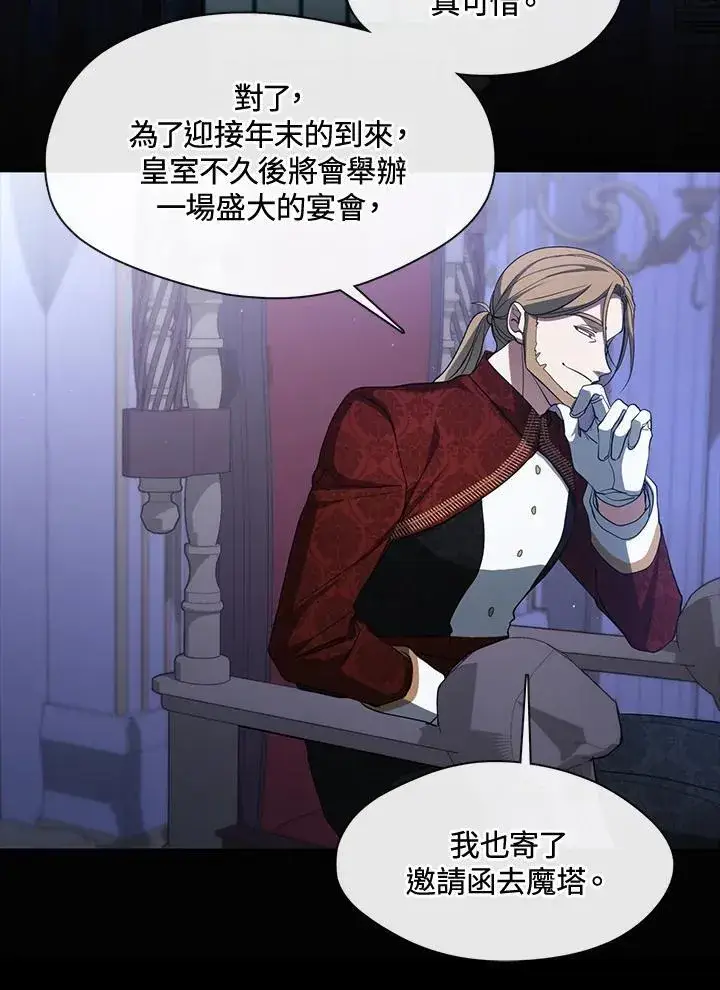 《无法逃离的黑暗》第91话图12
