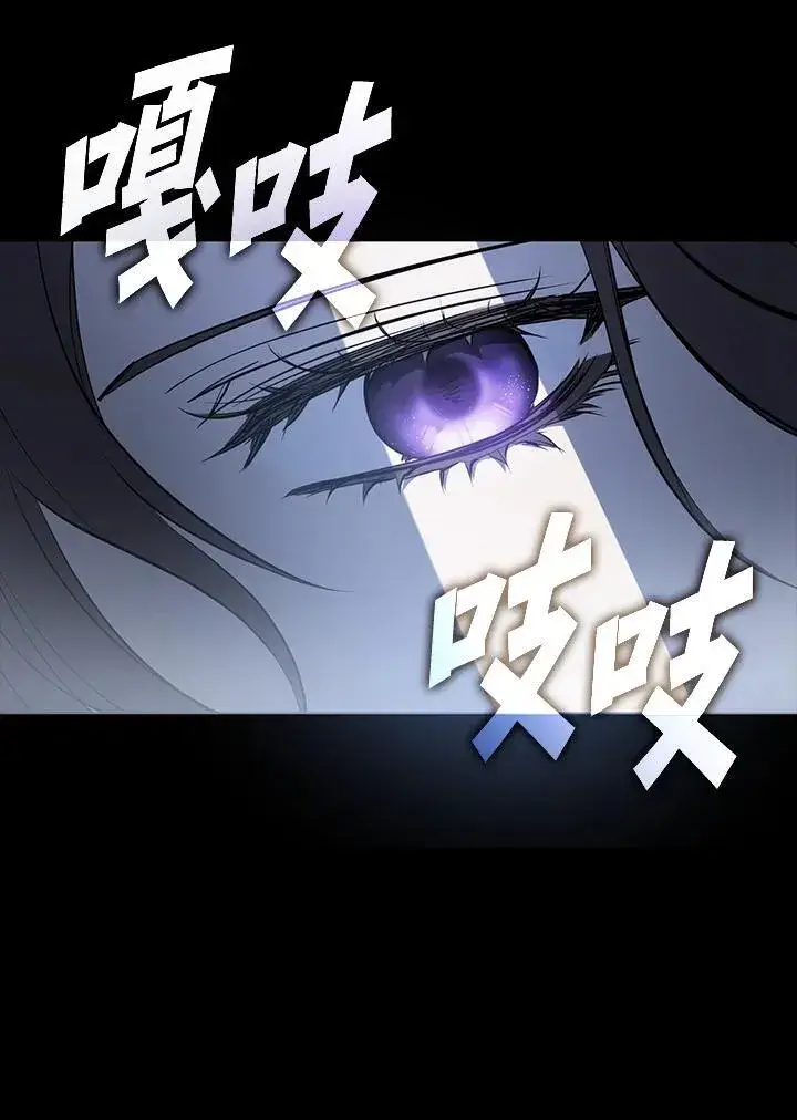 《无法逃离的黑暗》第91话图15