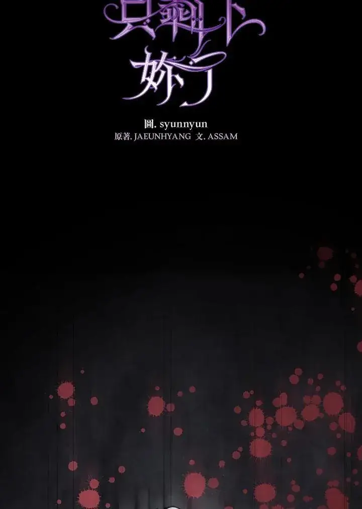 《无法逃离的黑暗》第91话图17