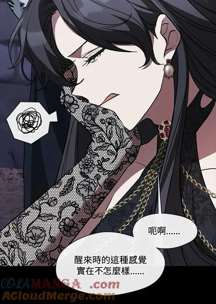 《无法逃离的黑暗》第91话图22