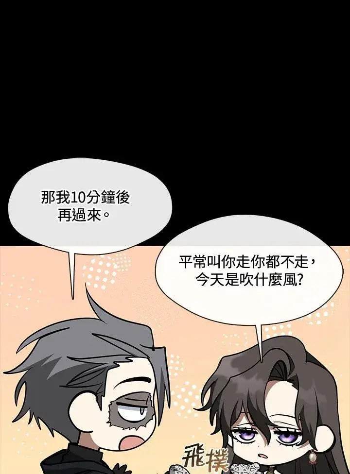 《无法逃离的黑暗》第91话图23