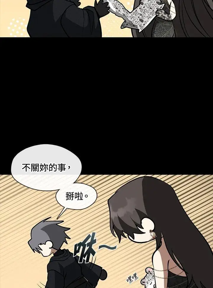 《无法逃离的黑暗》第91话图24