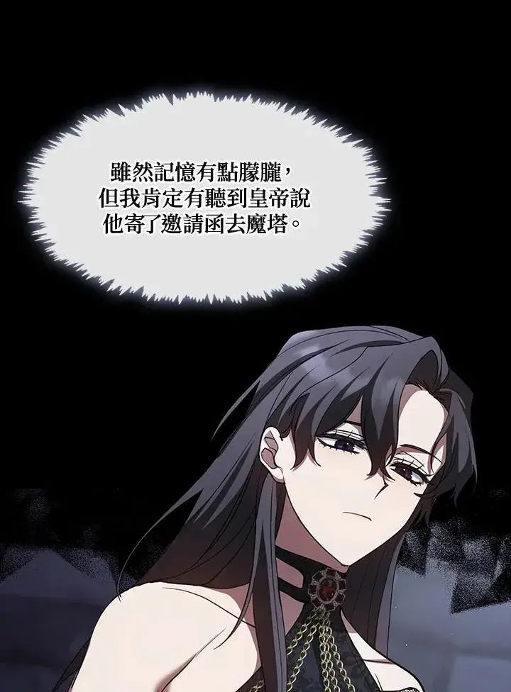 《无法逃离的黑暗》第91话图27