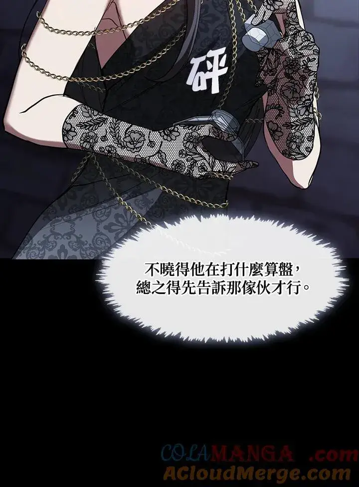 《无法逃离的黑暗》第91话图28