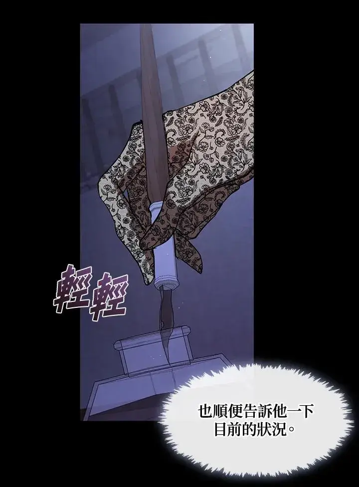 《无法逃离的黑暗》第91话图29