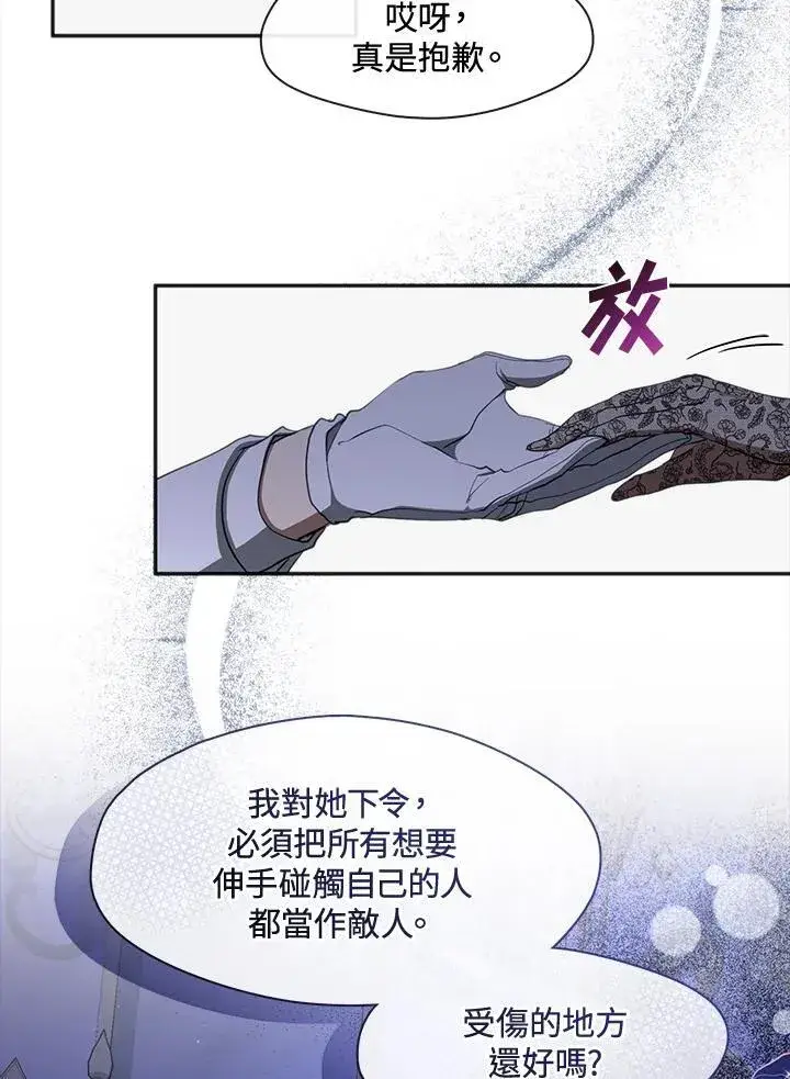 《无法逃离的黑暗》第91话图3