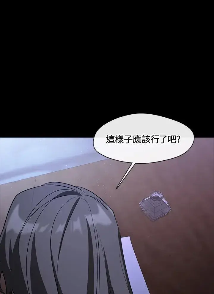 《无法逃离的黑暗》第91话图32
