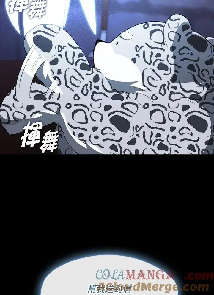《无法逃离的黑暗》第91话图37