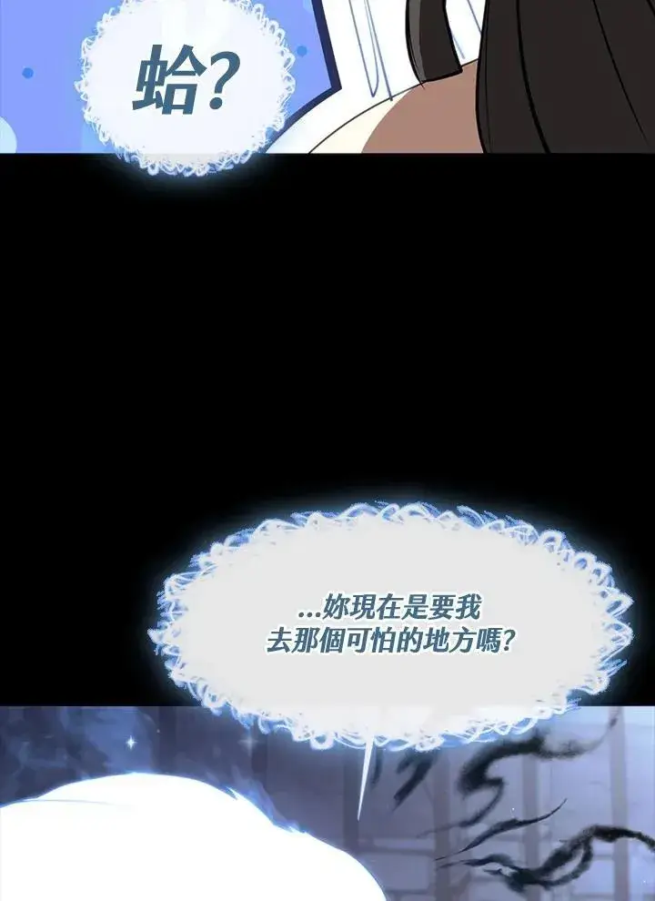《无法逃离的黑暗》第91话图39