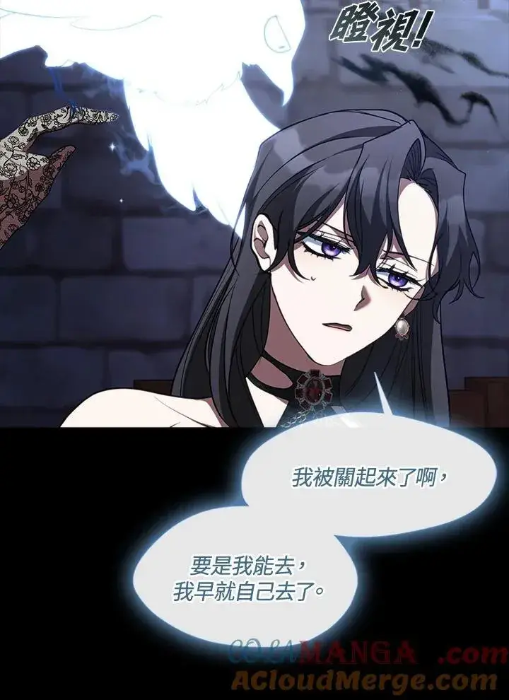 《无法逃离的黑暗》第91话图40
