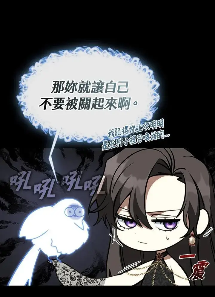 《无法逃离的黑暗》第91话图41